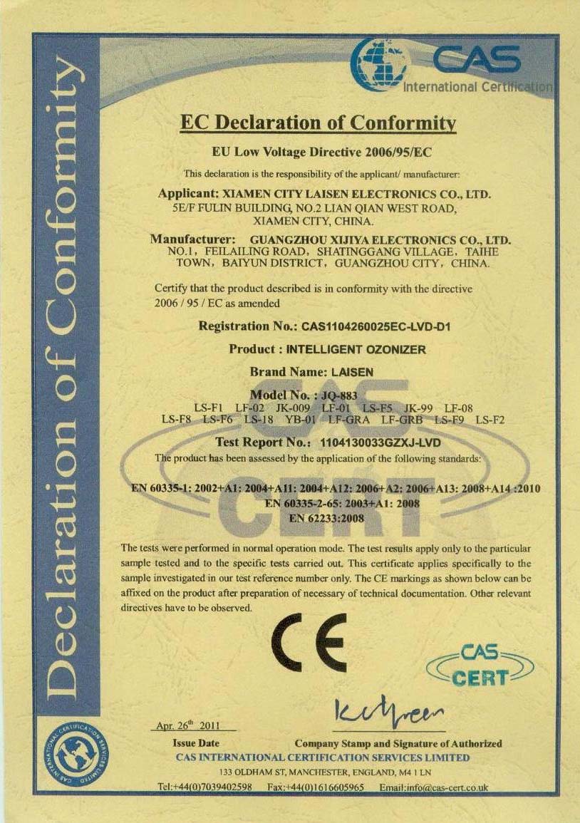 Сертификат  озонатори