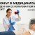 Озонът в медицината: Къде и как се използва този мощен агент?